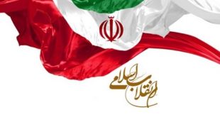 سالگرد انقلاب اسلامی ایران