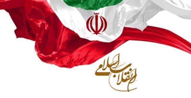سالگرد انقلاب اسلامی ایران