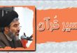 تفسیر قرآن در دانشگاه | انجمن اسلامی دانشگاه اشرفی اصفهانی