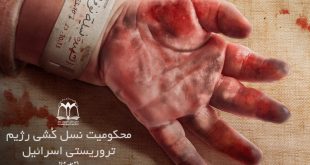 بیانیه انجمن های اسلامی دانشجویان سطح شهر اصفهان